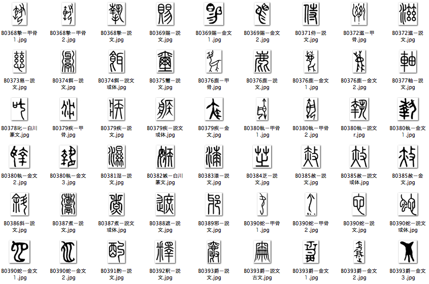 screenshot2-bkanji