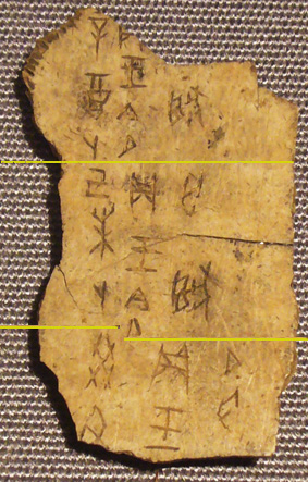 Oracle Bone Writing Photo 3