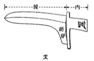 %e6%88%88-%22halberd%22-shirakawa-2004